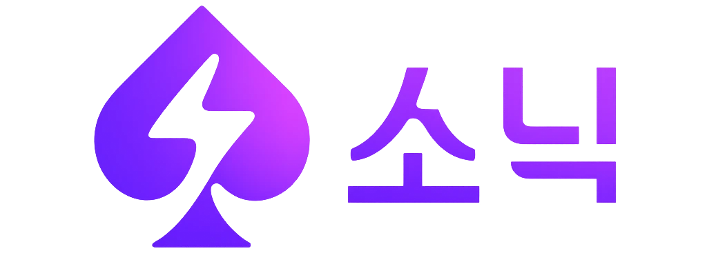 소닉